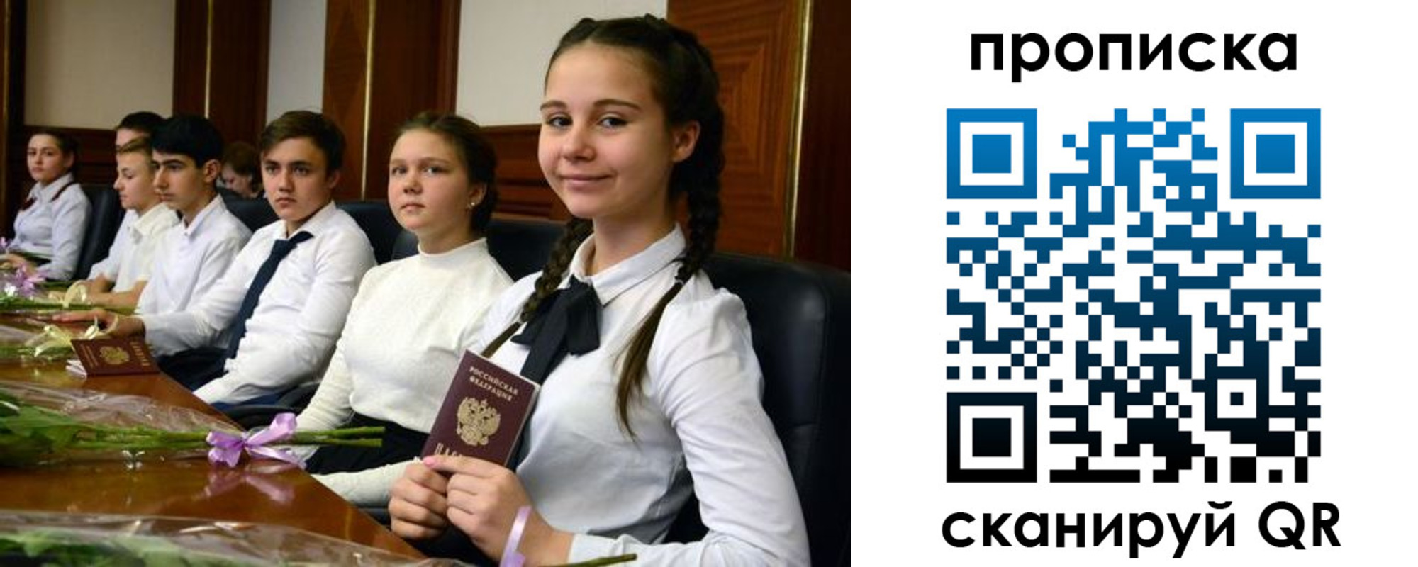прописка ребенка в Оби