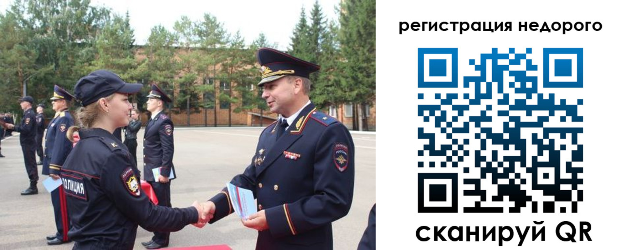 временная регистрация в Оби