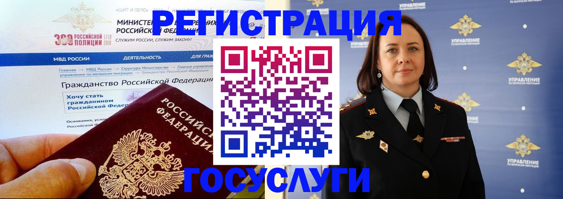 прописка для работы в Оби